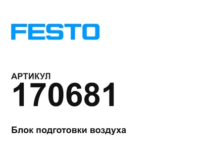 170681 FESTO