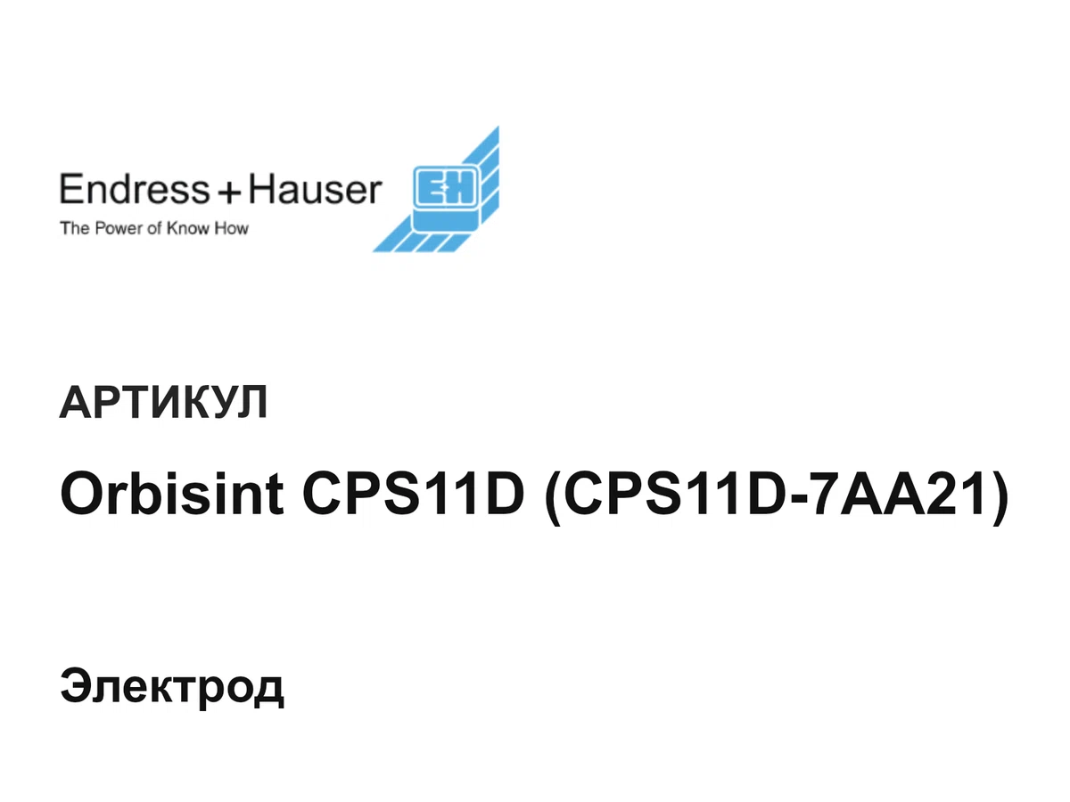 OrbisintCPS11DCPS11D7AA21 Endress+Hauser