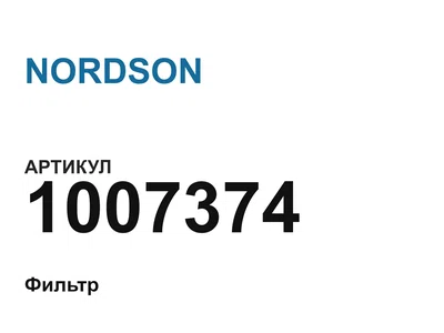 1007374 NORDSON