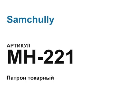 MH221 Samchully
