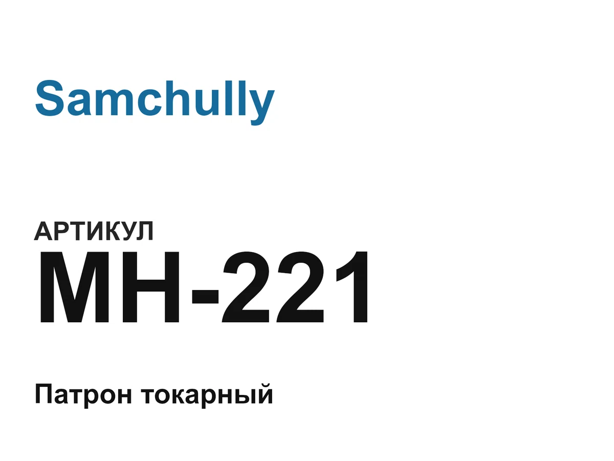 MH221 Samchully