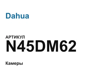 N45DM62 Dahua