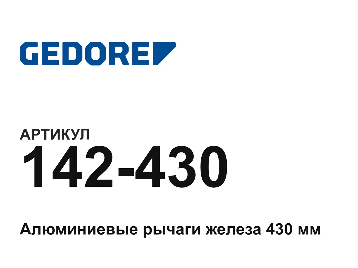 142430 GEDORE