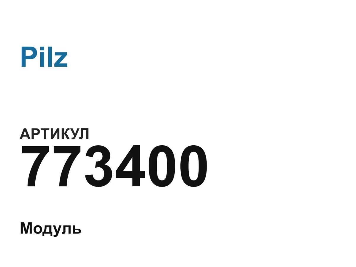 773400 Pilz