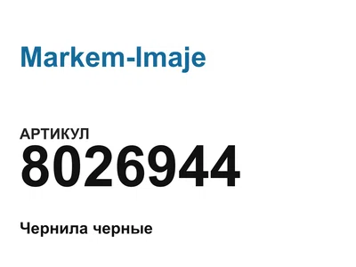8026944 Markem-Imaje