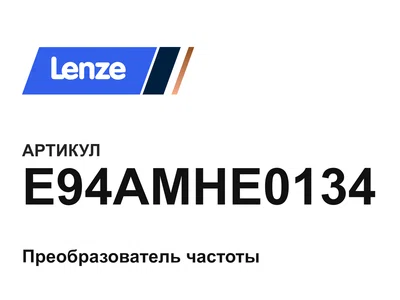 E94AMHE0134 Lenze