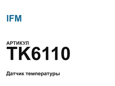 TK6110 IFM