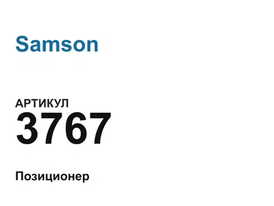 3767 Samson