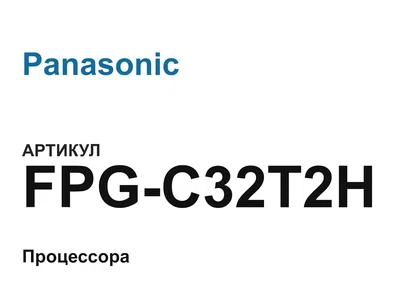 FPGC32T2H Panasonic