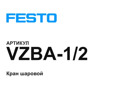VZBA12 FESTO