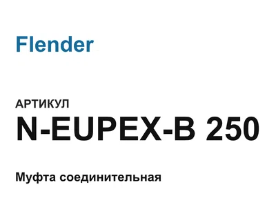 NEUPEXB250 Flender