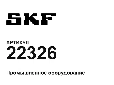22326 SKF