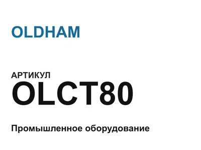 OLCT80 OLDHAM