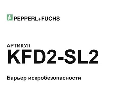 KFD2SL2 Pepperl+Fuchs