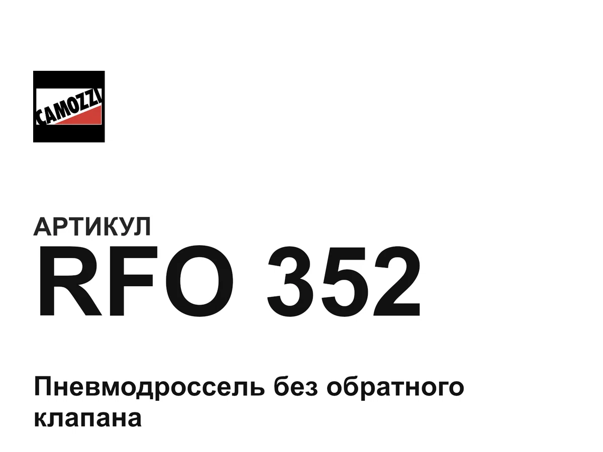 RFO352 Camozzi