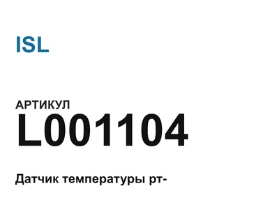L001104 ISL