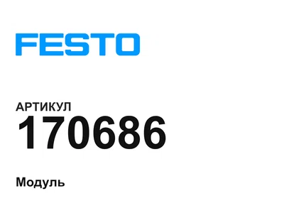 170686 FESTO