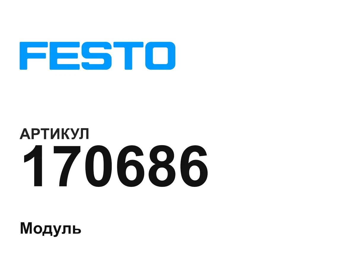 170686 FESTO