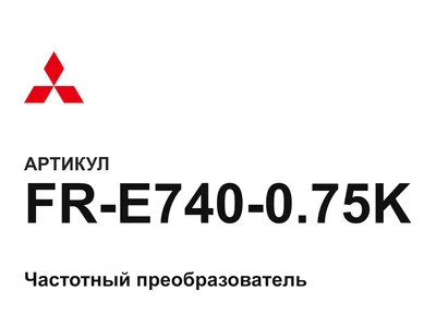 FRE740075K Mitsubishi