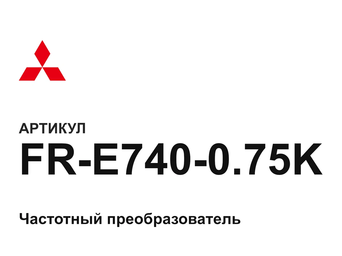 FRE740075K Mitsubishi