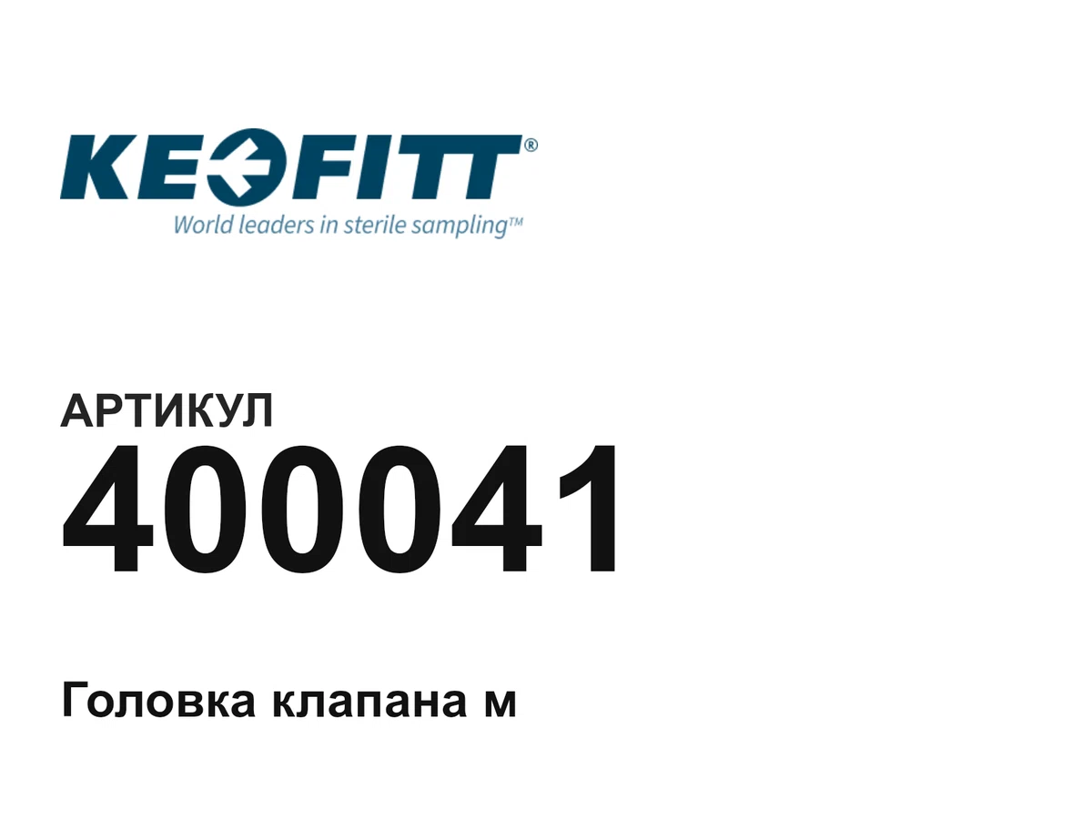 400041 Keofitt