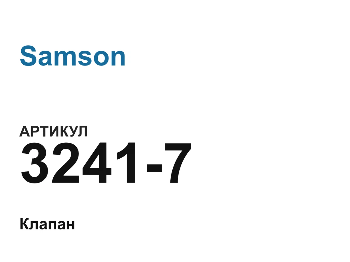 32417 Samson