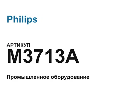 M3713A Philips