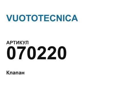 070220 VUOTOTECNICA