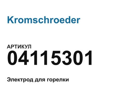 04115301 Kromschroeder