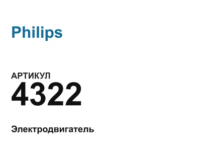 4322 Philips
