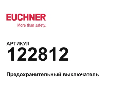122812 Euchner