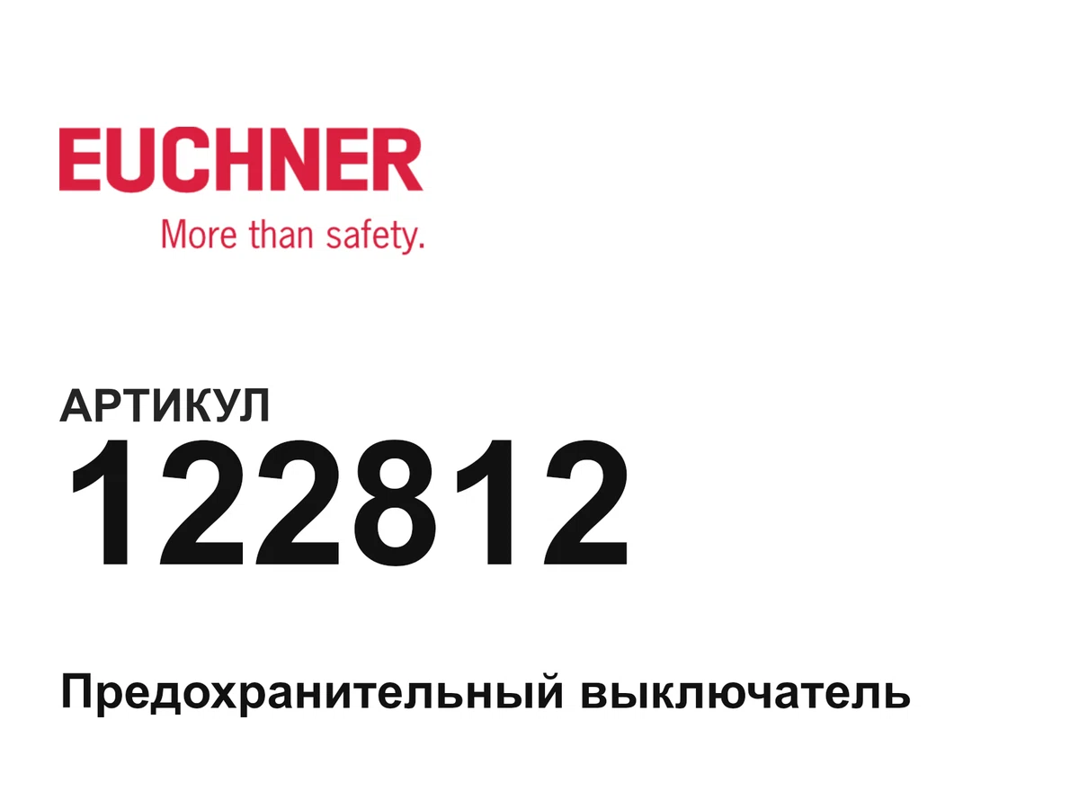 122812 Euchner