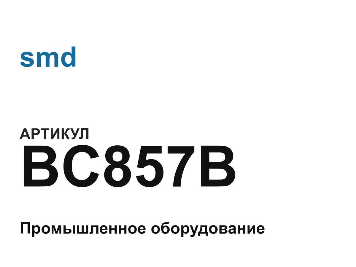 BC857B smd
