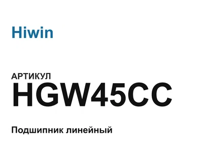 HGW45CC Hiwin