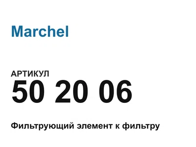 502006 Marchel