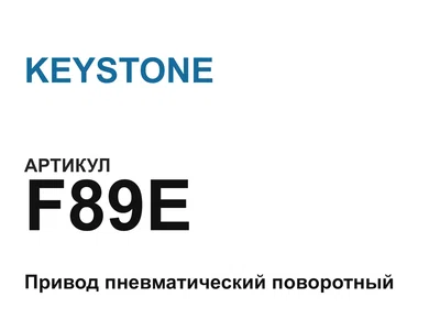 F89E KEYSTONE