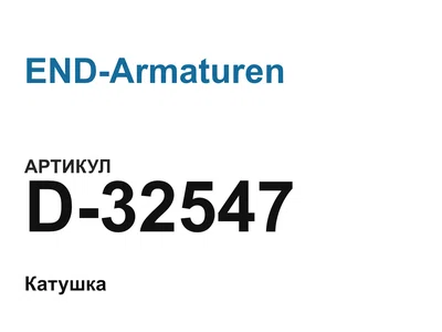 D32547 END-Armaturen