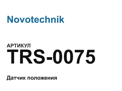 TRS0075 Novotechnik