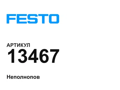 13467 FESTO