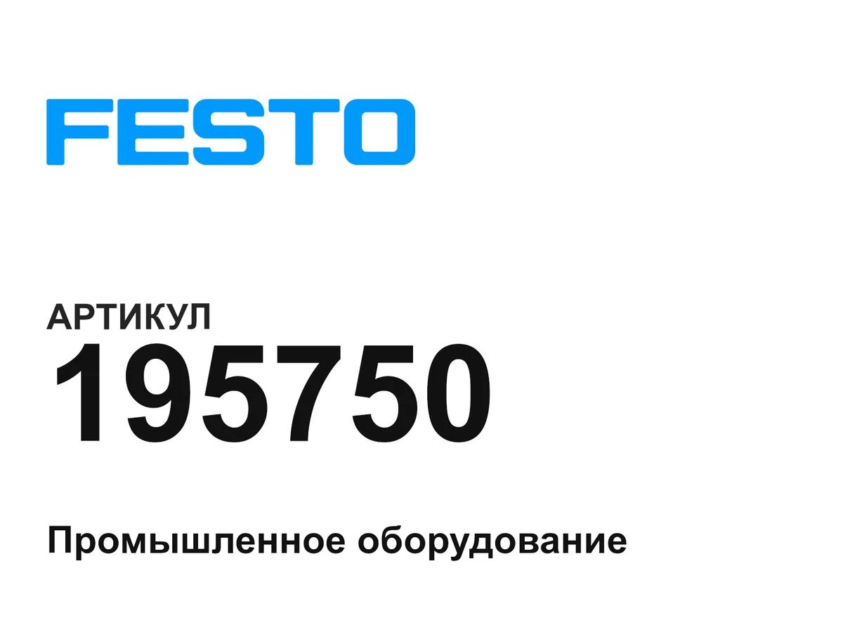 195750 FESTO