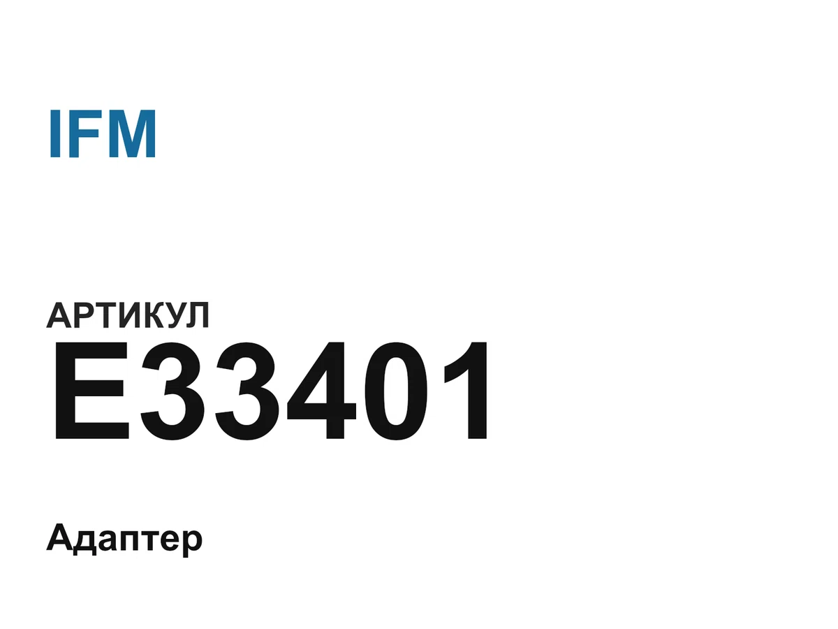 E33401 IFM