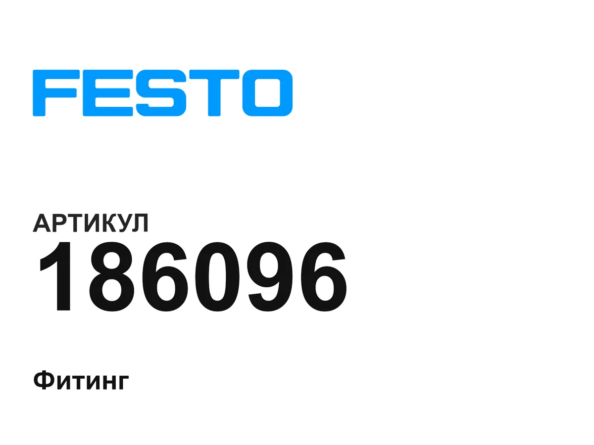 186096 FESTO
