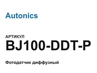 BJ100DDTP Autonics