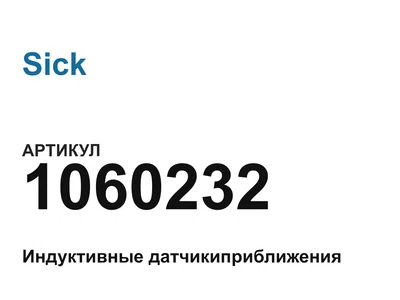 1060232 Sick