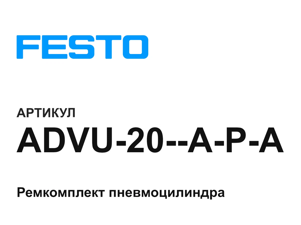 ADVU20APA FESTO