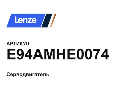 E94AMHE0074 Lenze