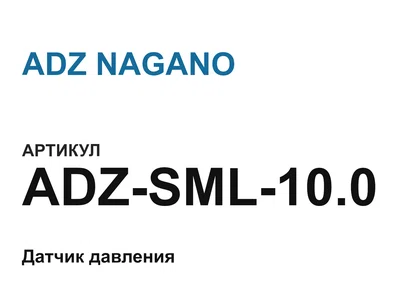 ADZSML100 ADZ NAGANO