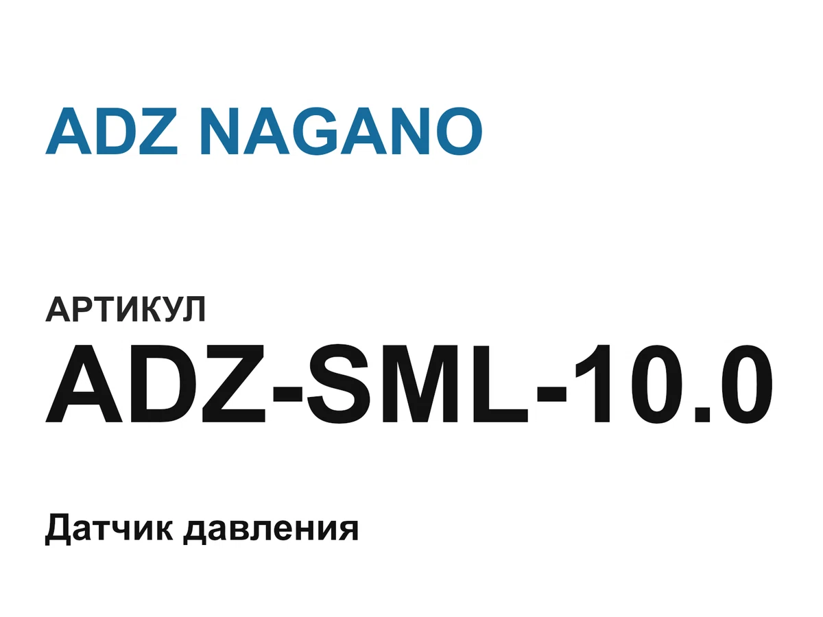 ADZSML100 ADZ NAGANO