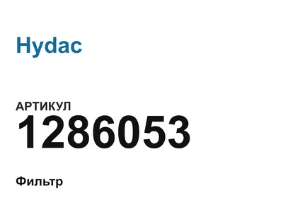 1286053 Hydac