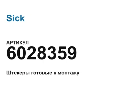 6028359 Sick